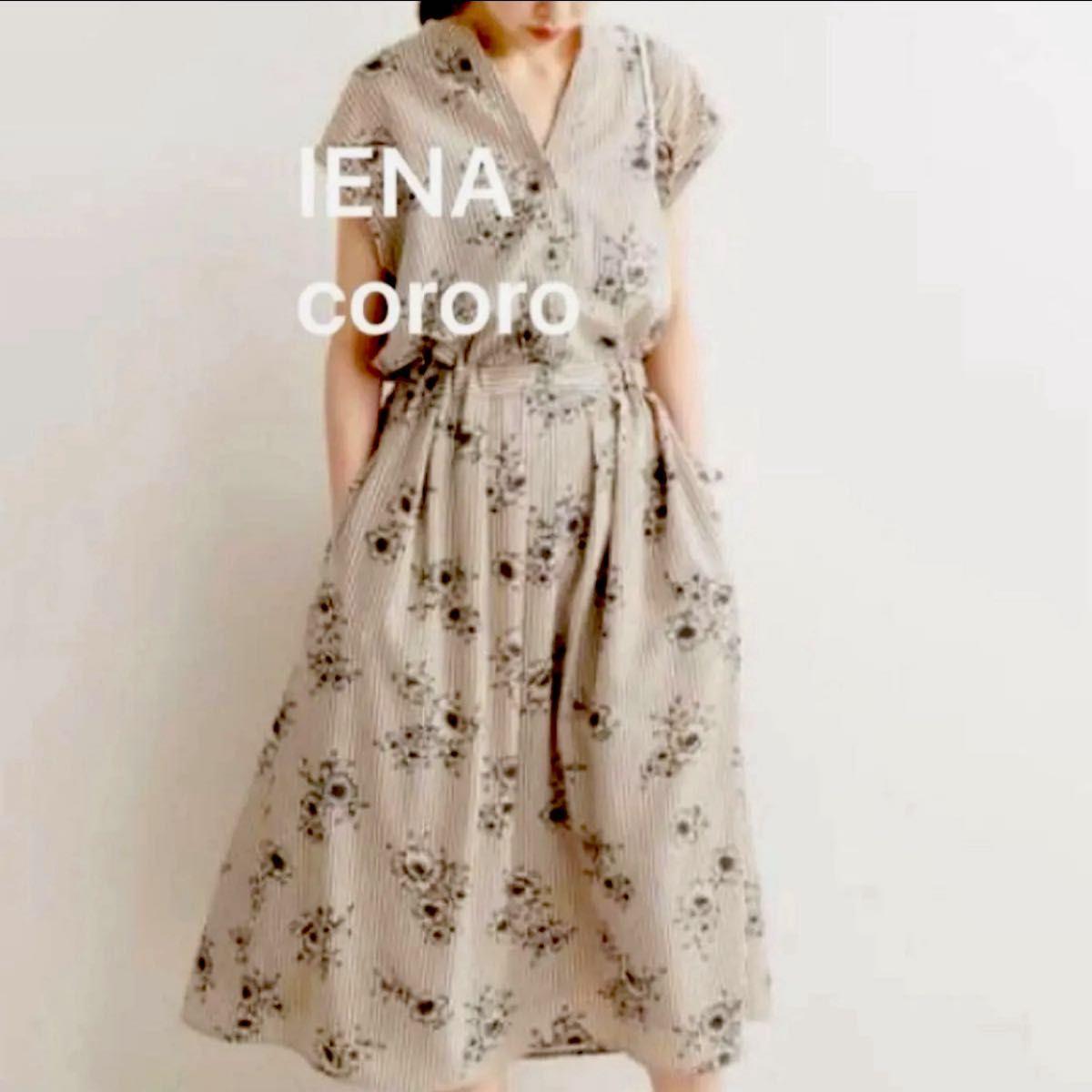 IENA Striped flower dress