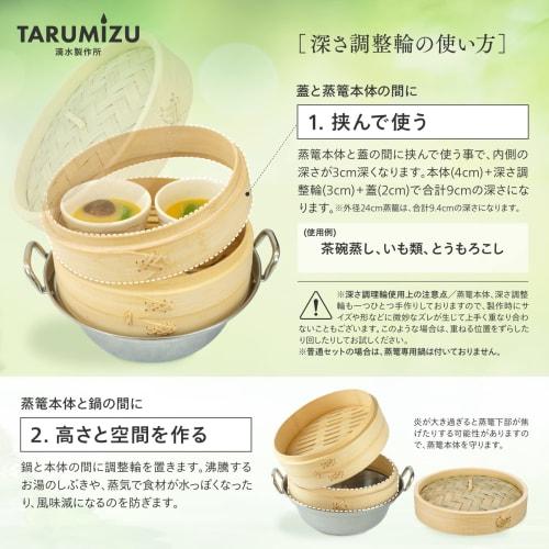 [Featured in LDK A+] Tekisui Seisakusho Bamboo Steamer, 21cm, Set of 2 Steamers, 1 Lid, and 1 Adjustable Wheel. Includes Steamer Body, Depth Adjustmen