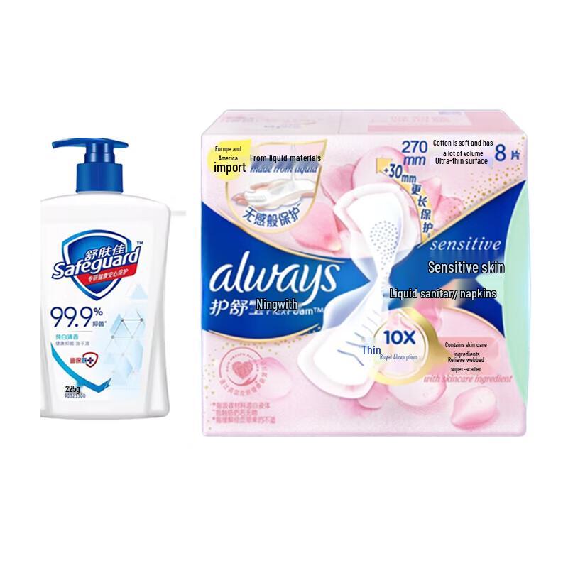 Safeguard Antibacterial Hand Wash & Sensitive Skin Liquid Pads Bundle