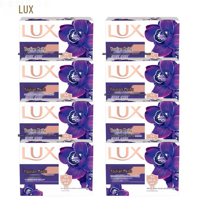 

LUX Mysterious Lotus Charm Bar Soap