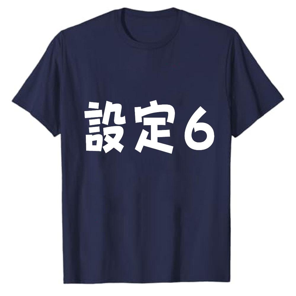 Setting Funny Unisexs Cotton Shirt Japanese Text Black Number Six White TShirt Crew Neck Short Sleeve Regular Fit Parody Gift