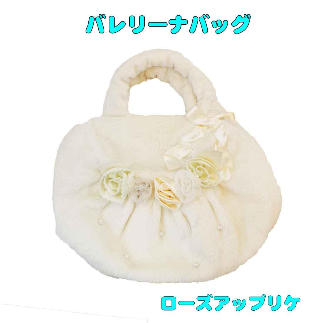 Children s Bag Kids Bag White White Rose Applique Ribbon Pearl Girl Warm Handmade Handmade Present Kindergarten Admission