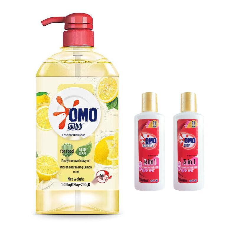 OMO Lemon Degreasing Dish Soap & Portable Laundry Detergent Set