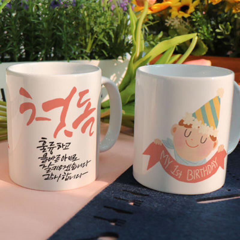 

tk210-Design Mug 2p-Congratulations on your first birthday