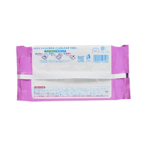 Great Value Bulk Purchase: 3-Pack Habinurse Flushable Baby Wipes, 72 Wipes Per Pack, for Caregivers, Adults, and Seniors