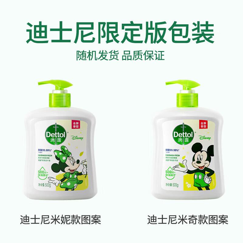 

Dettol Disney Limited Edition Antibacterial Hand Wash - Jasmine Green Tea (2 x 500g)