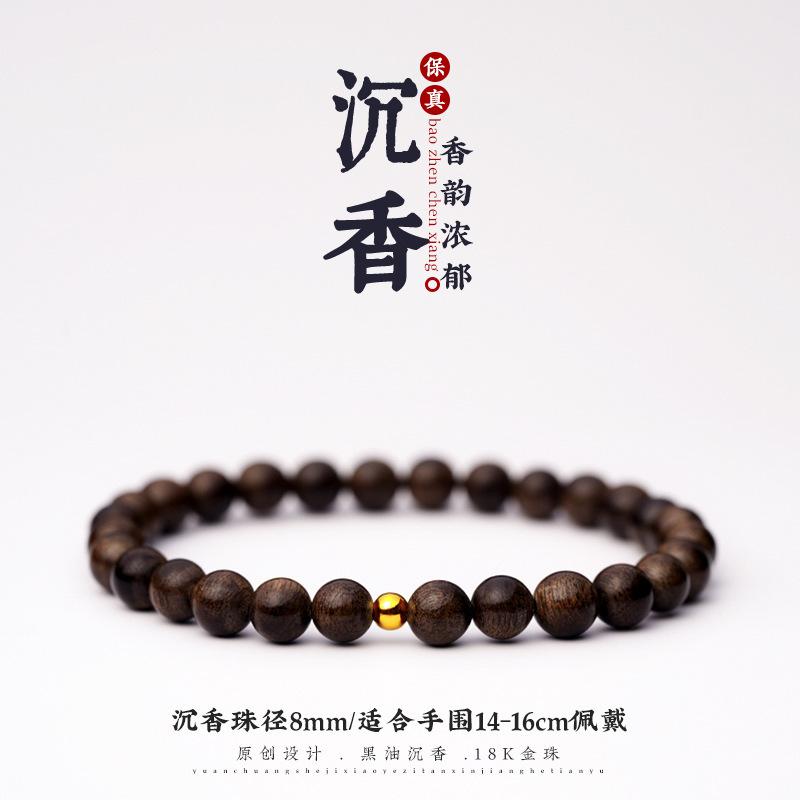 Natural Brunei Agarwood Bracelet, Zodiac Wood Bead Single-Loop Bracelet for Women and Couples