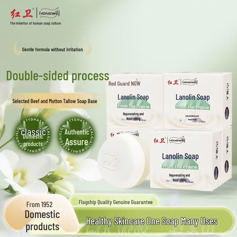 Hongwei Lanolin Soap Bar Set