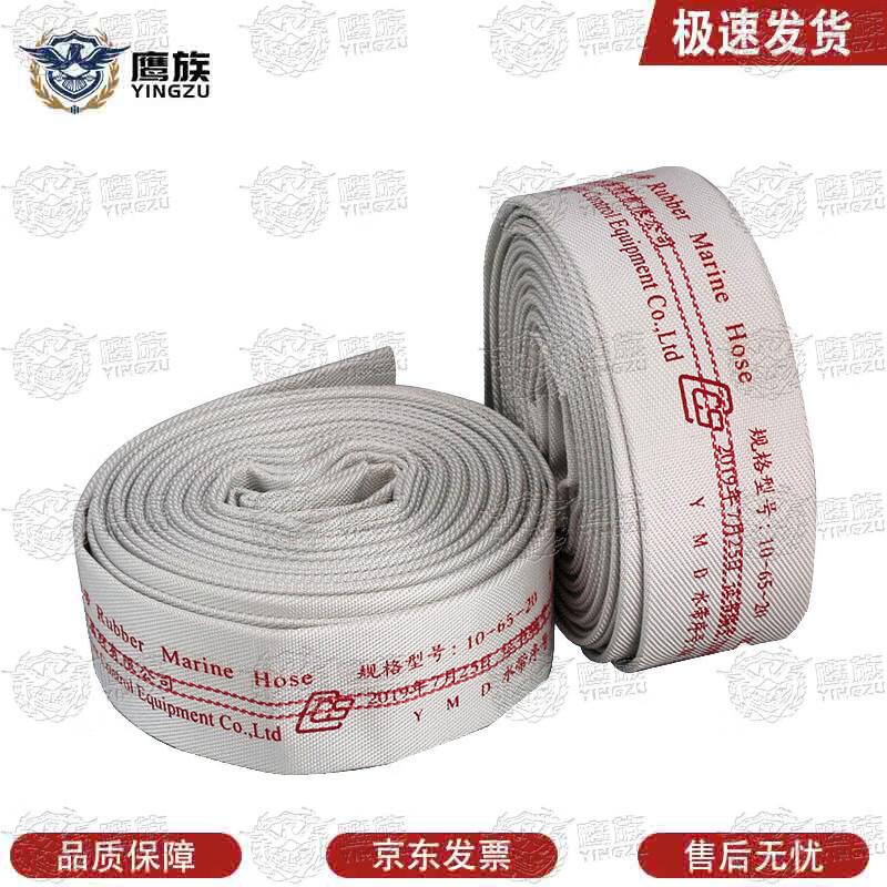 Yingzu CCS Marine Fire Hose
