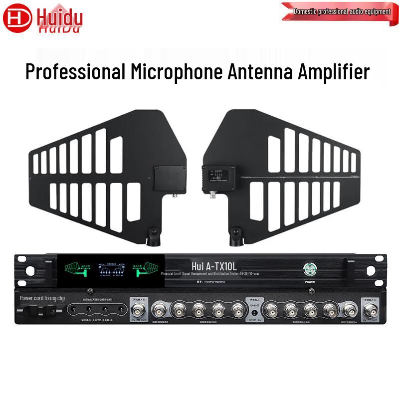 HuiDu Conference Wireless Microphone Signal Amplifier (CN version)