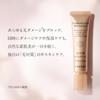 25g 75 Urutsuya Base Makeup Set Domohorn Wrinkle Light Countermeasures