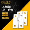Stainless Steel Folding Casement Hinge for Doors, Windows, Wooden Boxes & Luggage (1-4 inches)