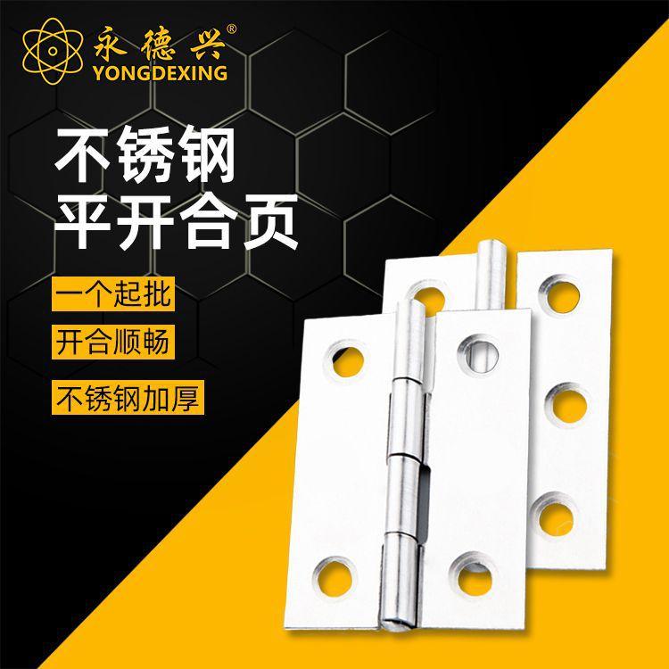 Stainless Steel Folding Casement Hinge for Doors, Windows, Wooden Boxes & Luggage (1-4 inches)