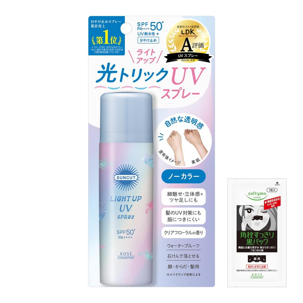 Suncut KOSE Light Up UV Spray SPF50+ PA++++ 60g Sunscreen Bonus