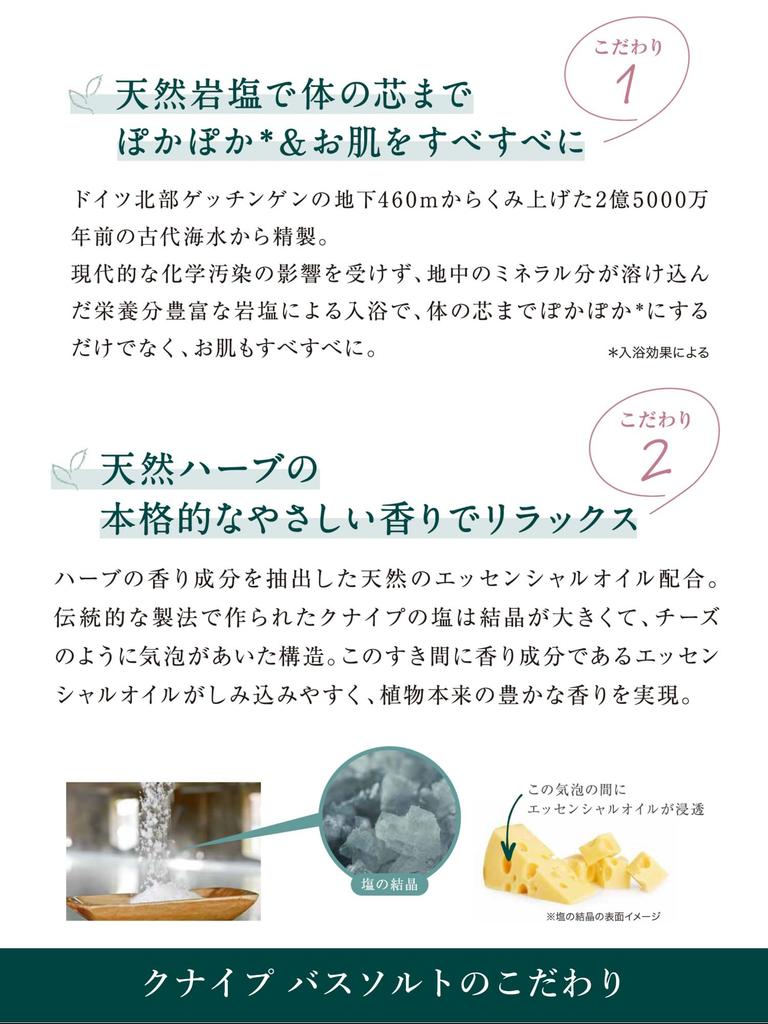 Happy For Me Bath Lotus Jasmine Relaxing [Official Kneipp] Salts, & Scent, 850g,