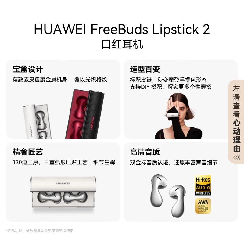 

Huawei FreeBuds Lipstick 2 Wireless Earbuds