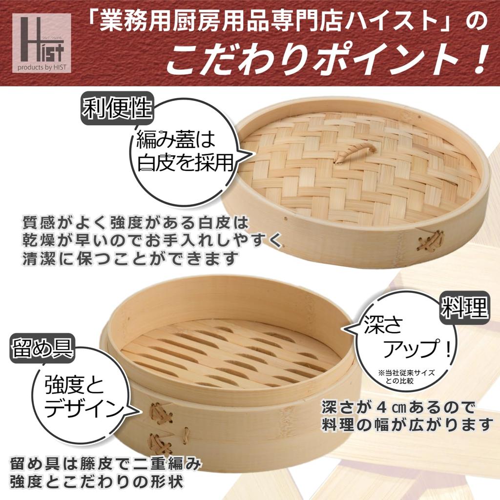 Heist Bamboo Steamer Set (27cm Diameter)