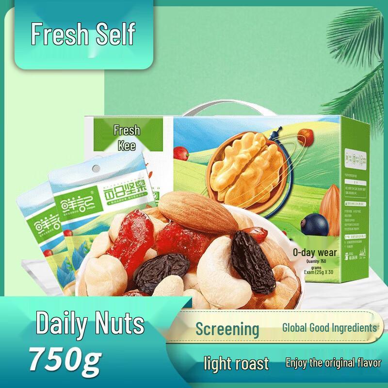 Xianji Daily Mixed Nuts