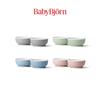 [BabyBjorn] Baby Bowl (Baby Food Bowl) 2P