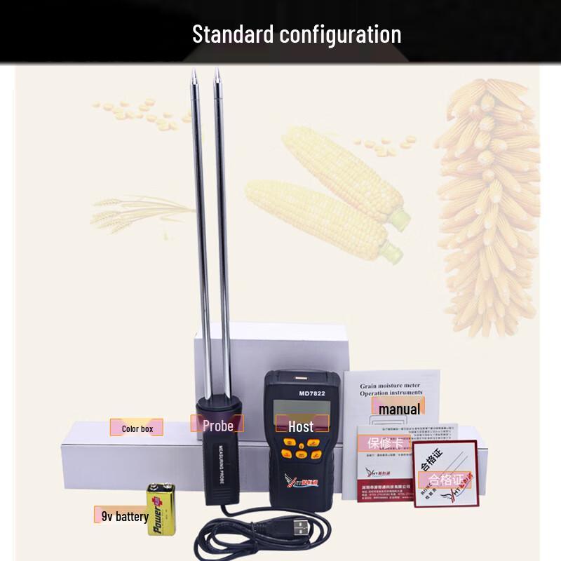 YHT MD-7822 Grain Moisture Meter (CN version)