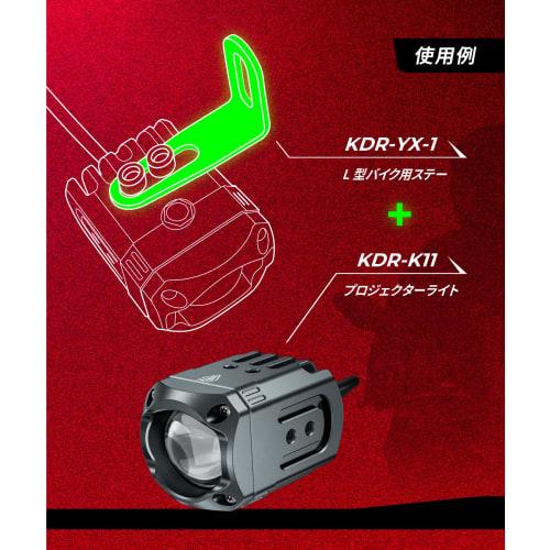 Kaedear L-type Motorcycle Stay Bracket KDR-YX3 (offset) 2 Pieces