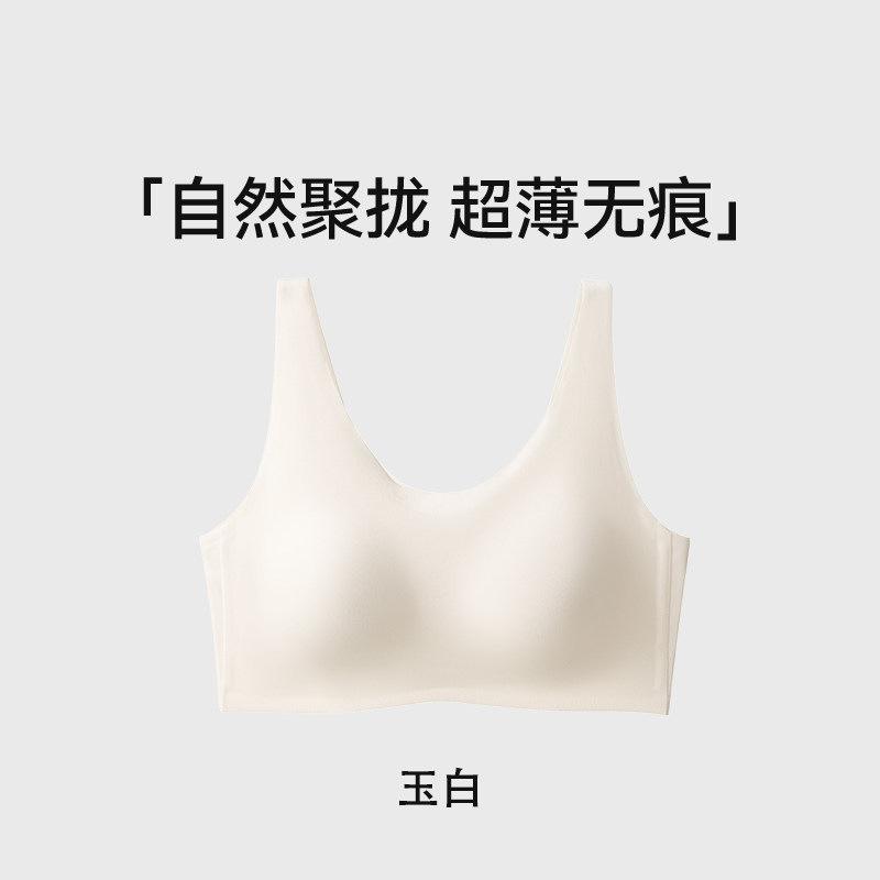 Liquid foundation seamless underwear women's nudity is comfortable and breathable, gathered on the top support, sub-breast vest type bra light