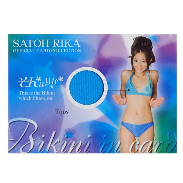 Used Free Shipping Rika Sato Costume Card 25/40 Trading Card Trading Card Idol Gravure Swimsuit Bikini Super Rare Patch Hard to Obtain Regular
