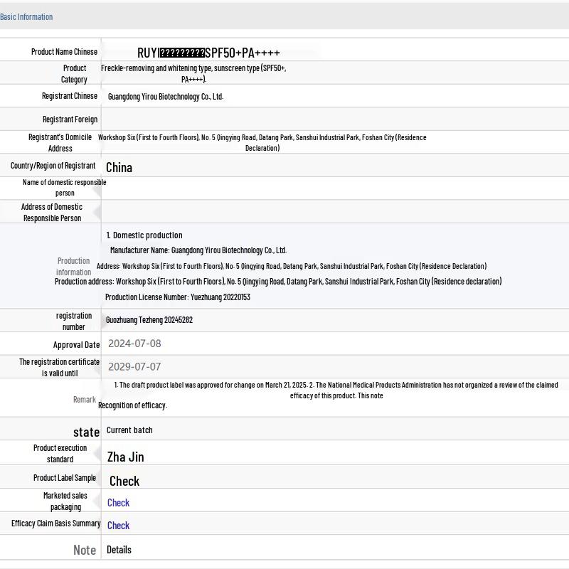 RUYI SPF50+ PA++++ Whitening & Brightening Sunscreen