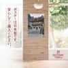 Hiroshi Yoshida Poster Reproduction "Yomeimon Gate (Japanese Painting)" A3 Size [Made in Japan] [Interior Wallpaper] Painting Art Wallpaper Poster