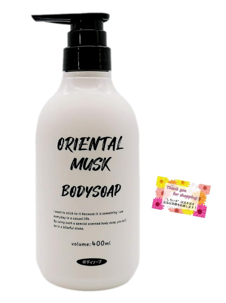Oriental Musk Body Soap, Mildly Acidic (Same pH as bare skin), 400ml (Main Unit)