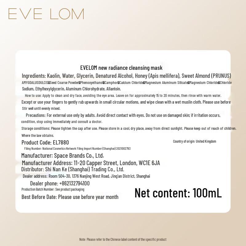EveLom Ultimate Cleansing & Mask Set