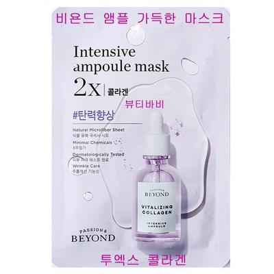 Ampoule Filled Mask 2X TwoX Collagen 1 Sheet