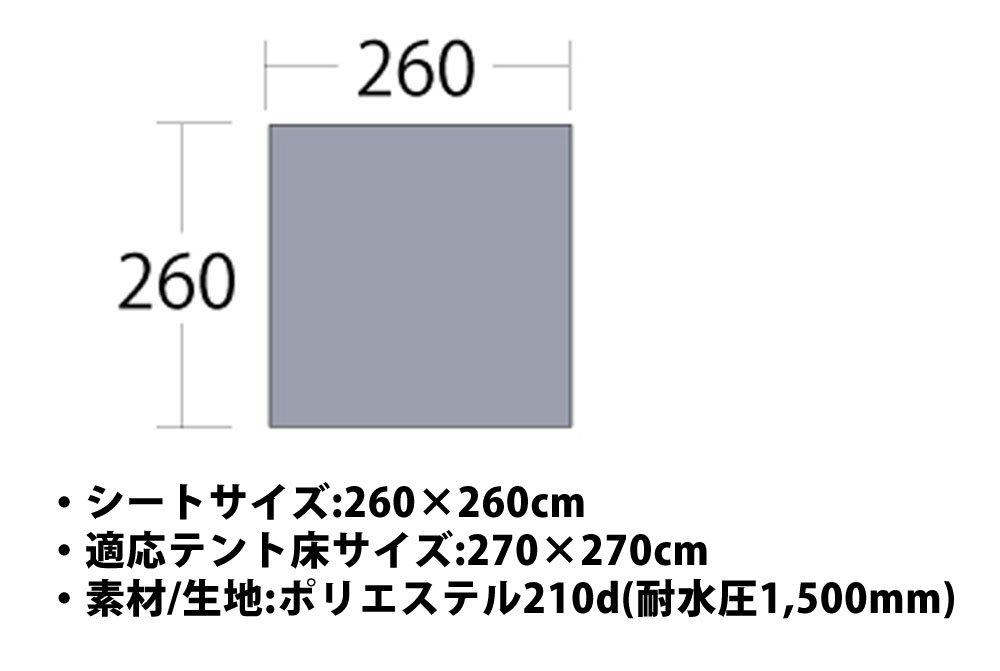 ogawa Tent for 270 X 270cm Tent 1315 (Ogawa) Multi-Sheet