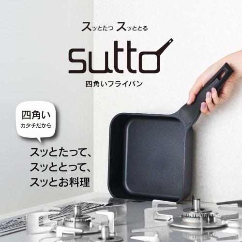 Doshisha sutto square frying pan, 20 x 6 cm, compatible with all heat sources (gas and induction), black, deep type