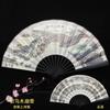 10inch Ancient-Style Folding Fans, Chinese-Style Silk Fans, Prop Fans for Summer Cooling, Portable Men's Folding Fans