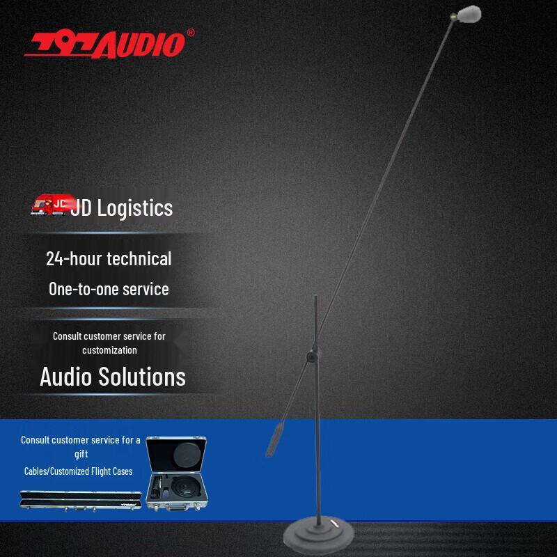 797audio Professional Conference Audio-Visual Systems (CN version)