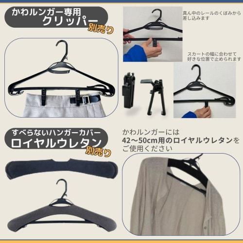 Oritani Commercial Large Hangers, 50cm, Kawalunga, Plastic, Black, Wide, Oversized Silhouette, XXL, Formal Wear, Made in Japan, Slim Fit (Pack of 10)