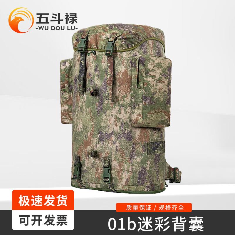 Wudoulu 01b Camouflage Tactical Backpack