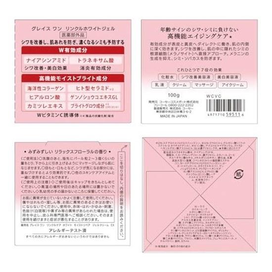 Grace One Wrinkle Care White Moist Repair Improvement Whitening Gel Cream EX 100g KOSE