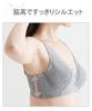 Cotton Full Gentle On E75 [Nissen] Women's Bra, Blend, Cup, Skin, Black,