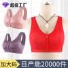New Lace Front Buckle Underwear Women's Rimless Vest Large Size Bra