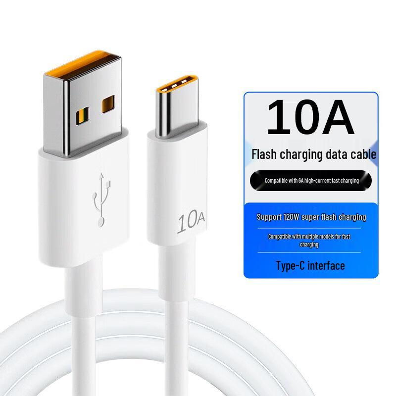 120W 10A Super Fast Type-C Data Cable for Huawei Honor - Universal Flash Charging 0.25m Fast Charging Cable (10A)