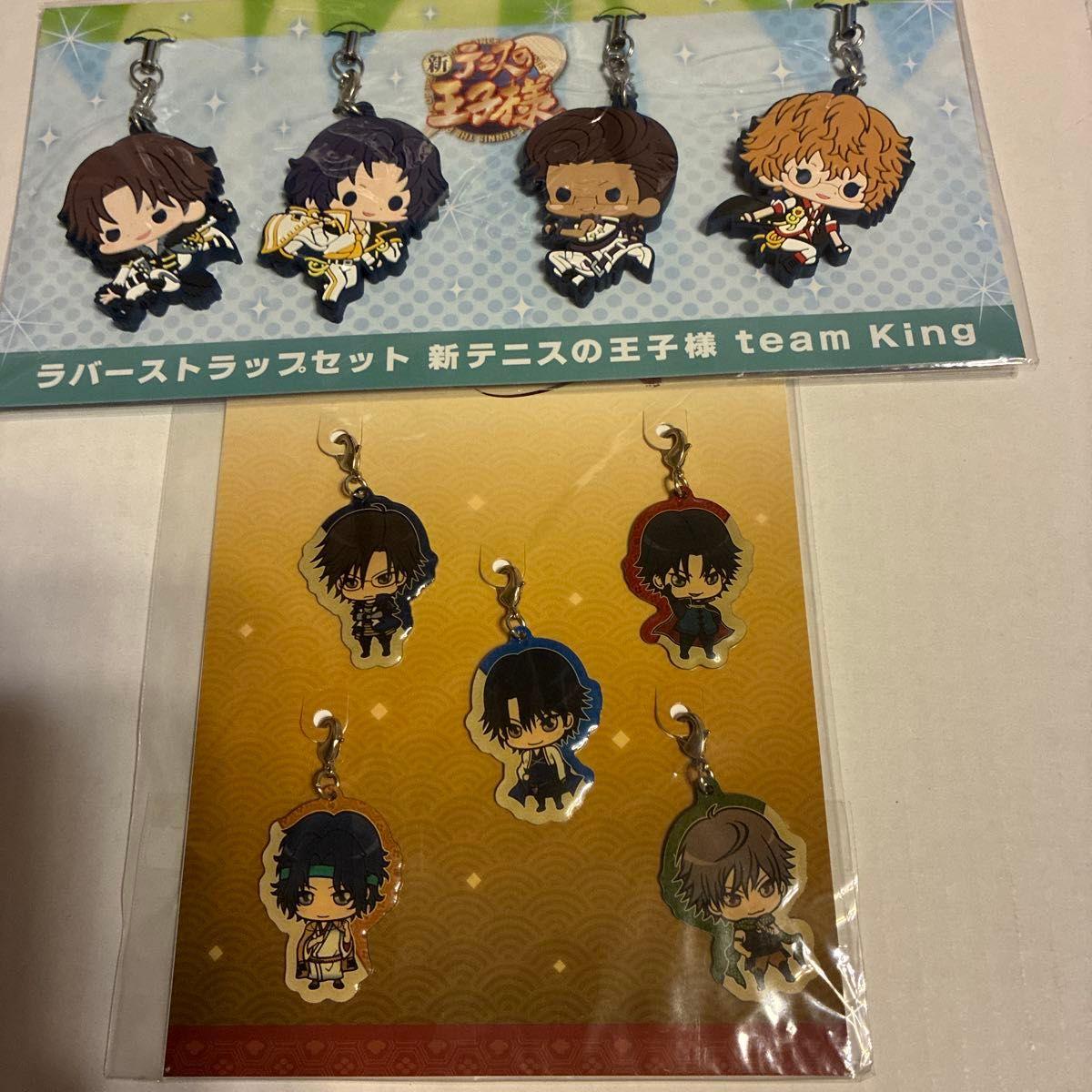 Used Prince of Tennis Rubber Strap Set