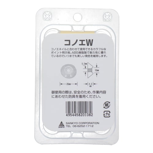 Sankyo Corporation H&H Konoe Double 20-pack No. 209 KD-2W