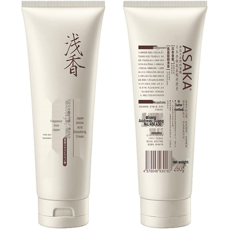 ASAKA Amino Acid Nourishing Conditioner (2-Pack)