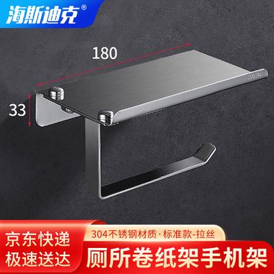 HAISTIKE No-Drill 304 Stainless Steel Toilet Paper Holder with Phone Shelf