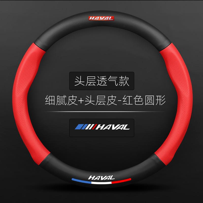 For Haval H1 H2 H3 H4 H5 F7X H6 H7 H9 GMW M4 M6 F7 F50 C50 2011-2023 Jolion Carbon Fiber Leather 38CM Car Steering Wheel Cover