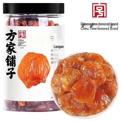 Fangjiapuzi Premium Seedless Dried Longan Meat
