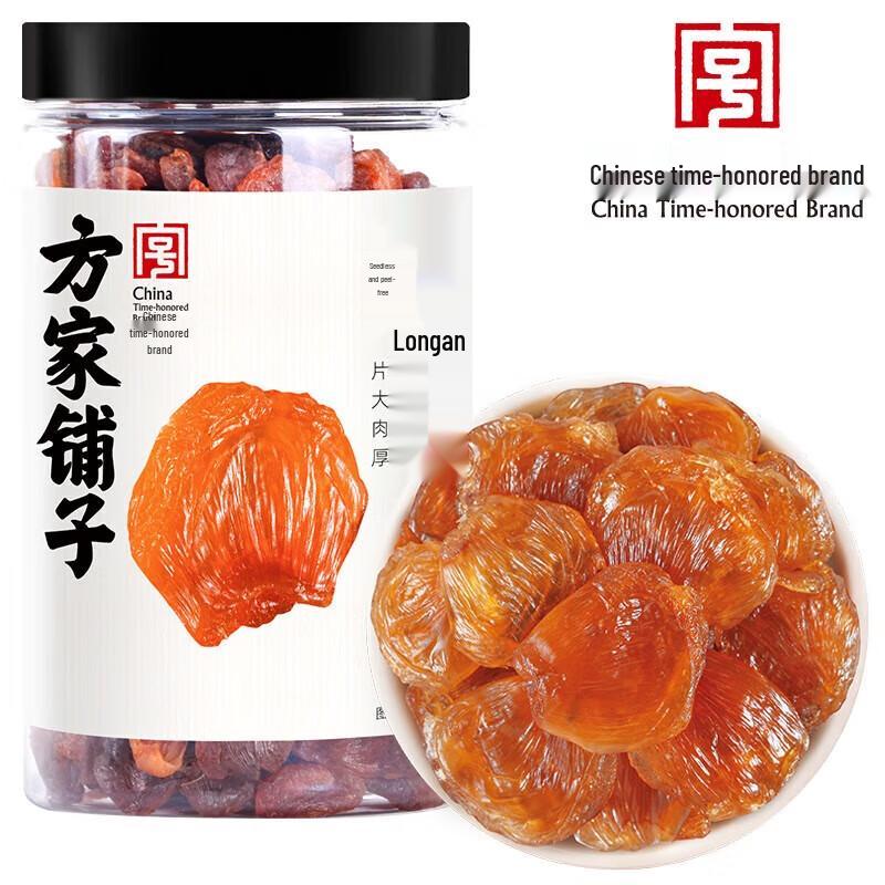 Fangjiapuzi Premium Seedless Dried Longan Meat