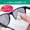 [Set of 10] Iris Ohyama Eyeglass Cleaner, Anti-Fog Type, 40 Sheets MNK-A40